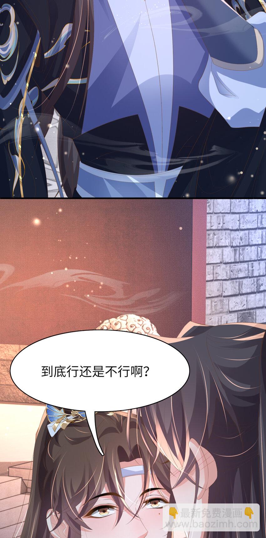 第110话 月下相拥吃糕点了-第112话