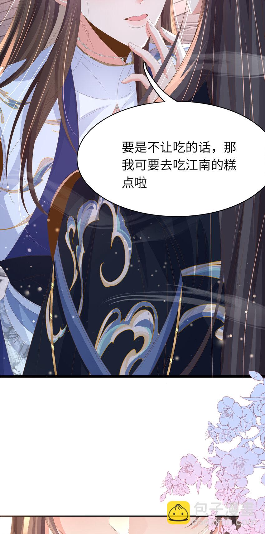 第110话 月下相拥吃糕点了-第112话