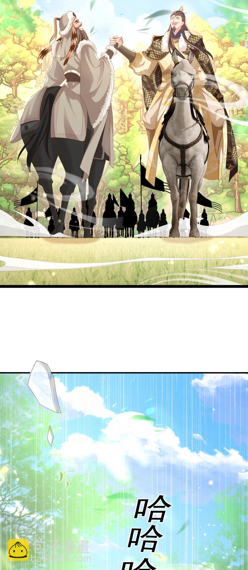 第112话 双王暗斗-第114话