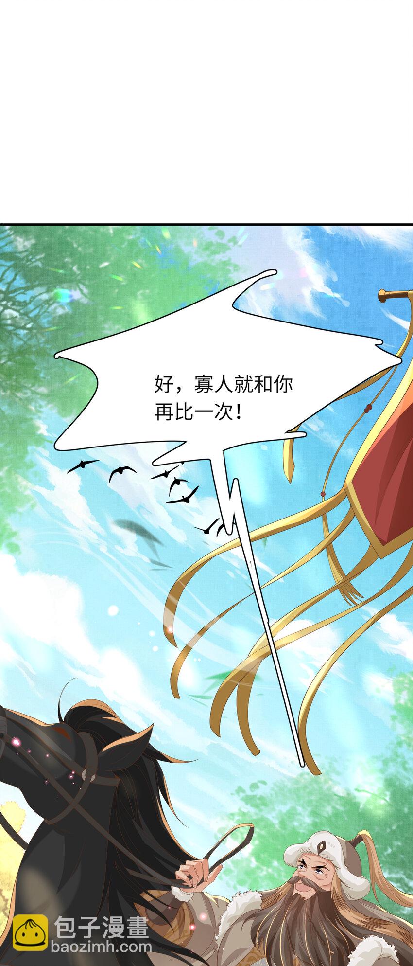 第112话 双王暗斗-第114话