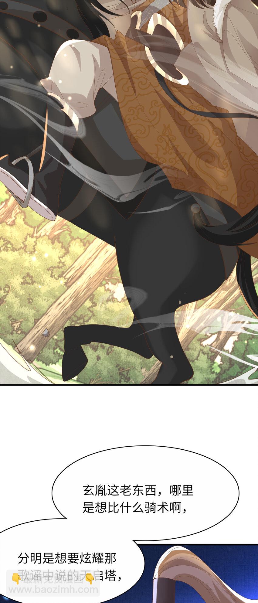 第112话 双王暗斗-第114话