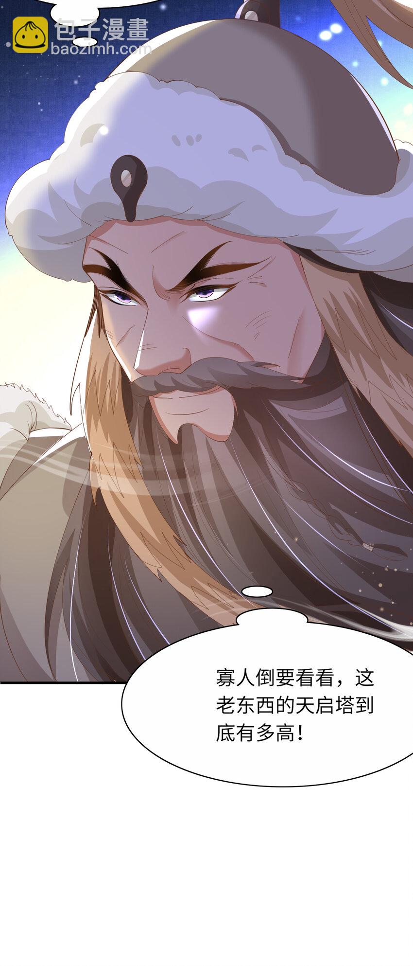 第112话 双王暗斗-第114话