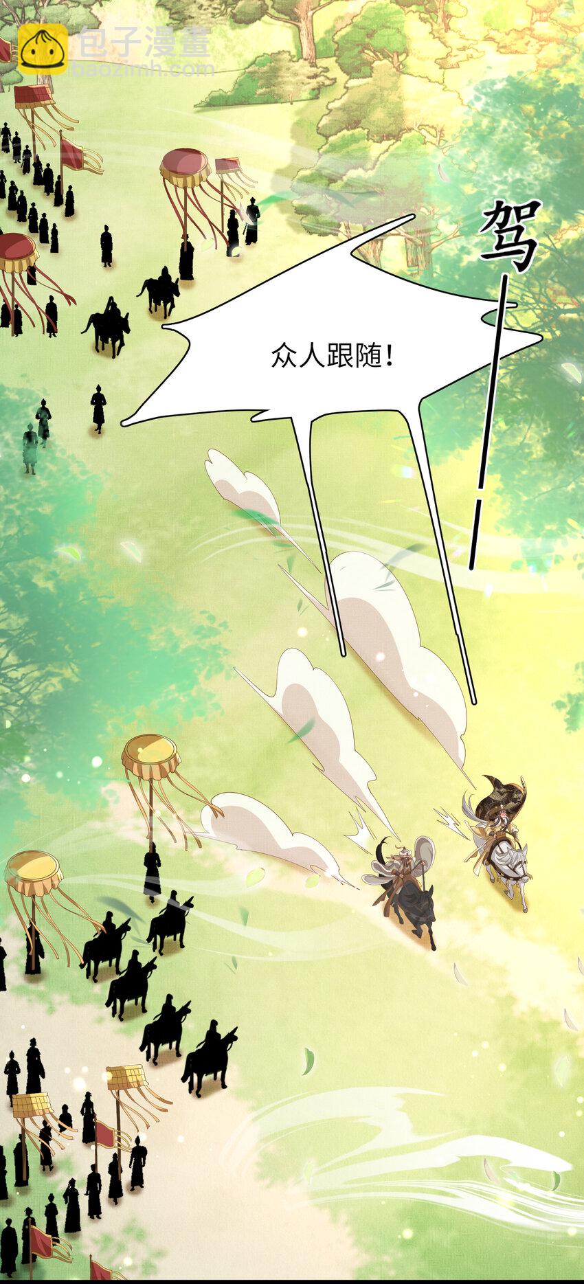 第112话 双王暗斗-第114话