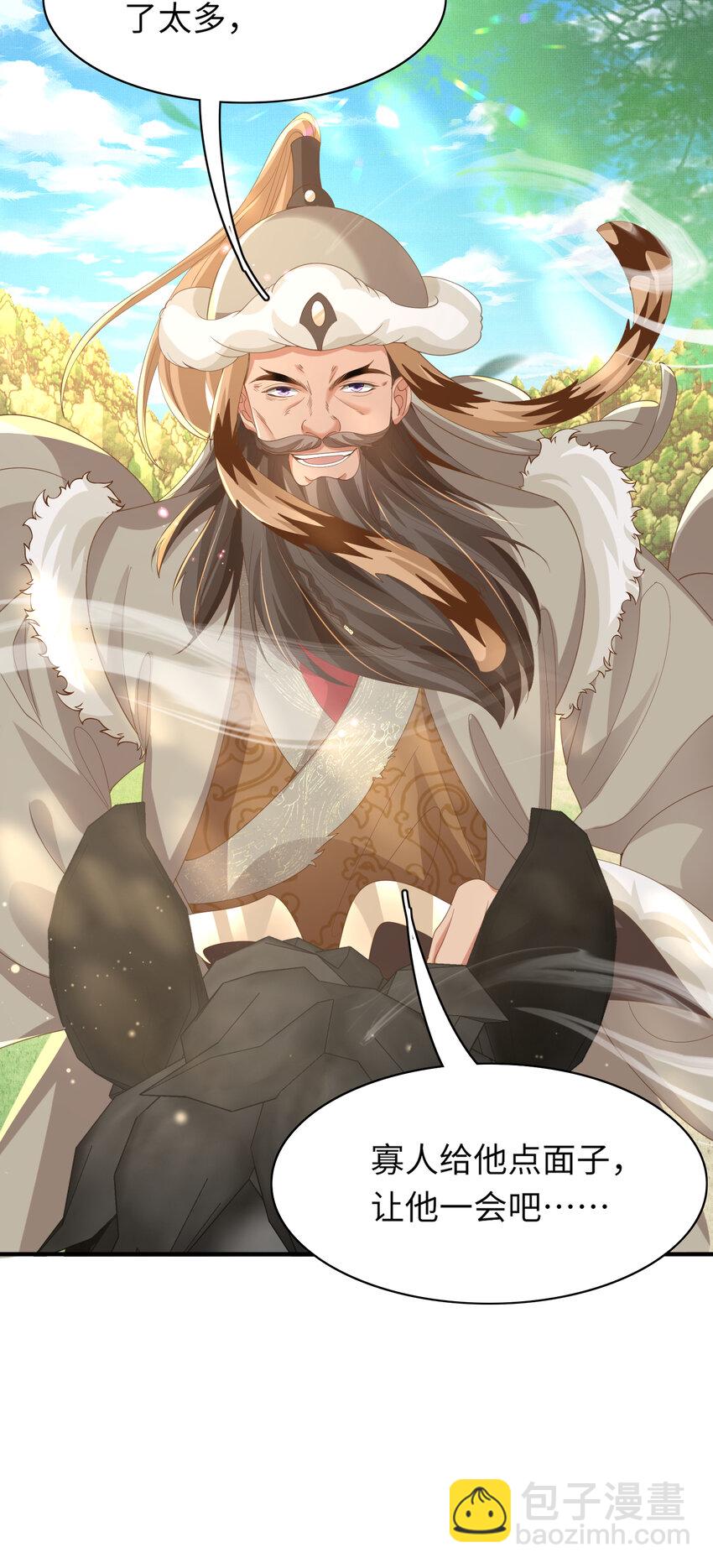 第112话 双王暗斗-第114话