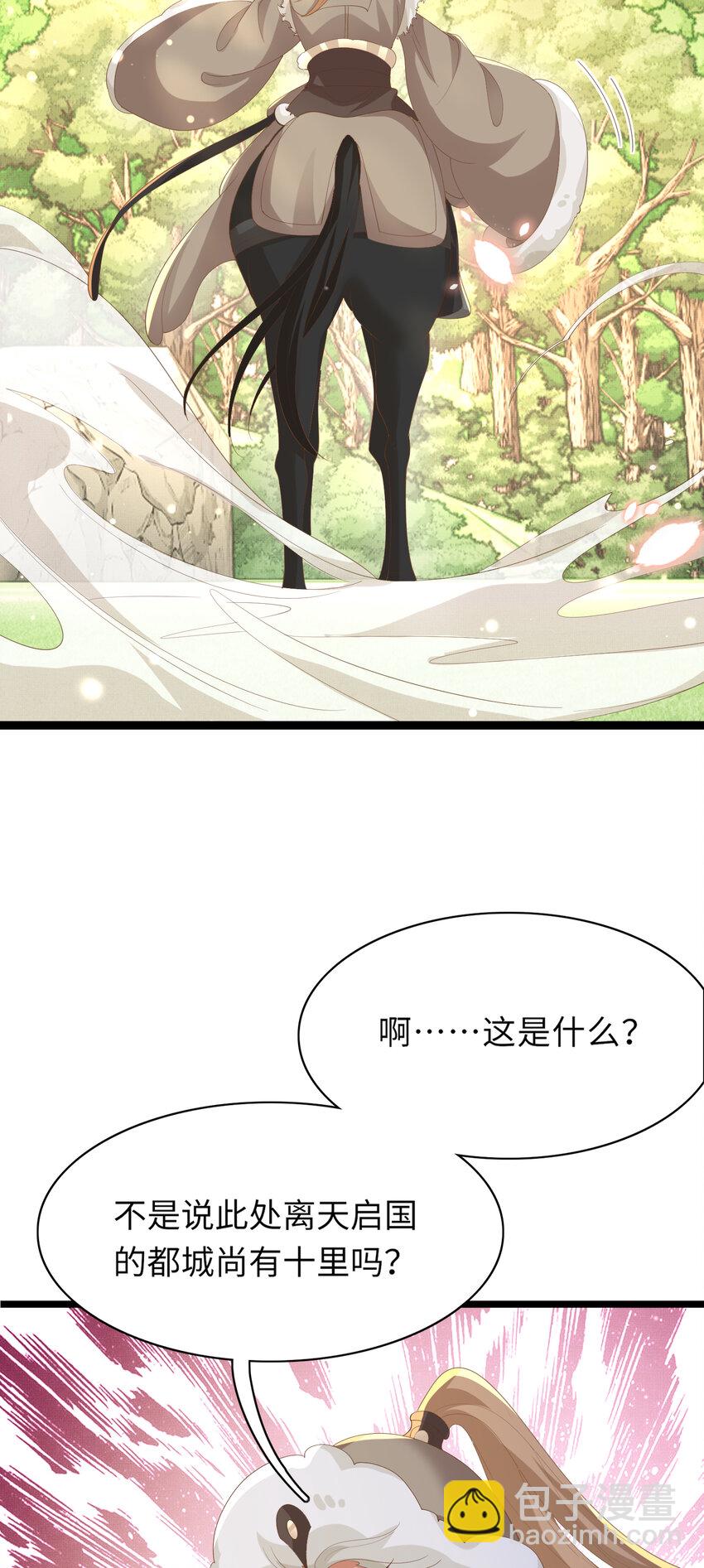 第112话 双王暗斗-第114话