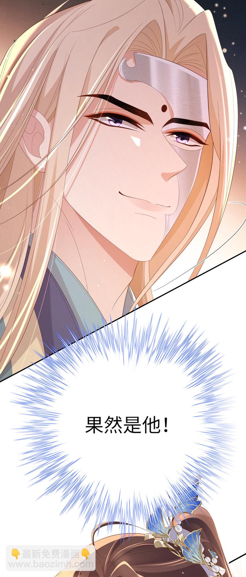 第114话 太子跋扈出场-第116话