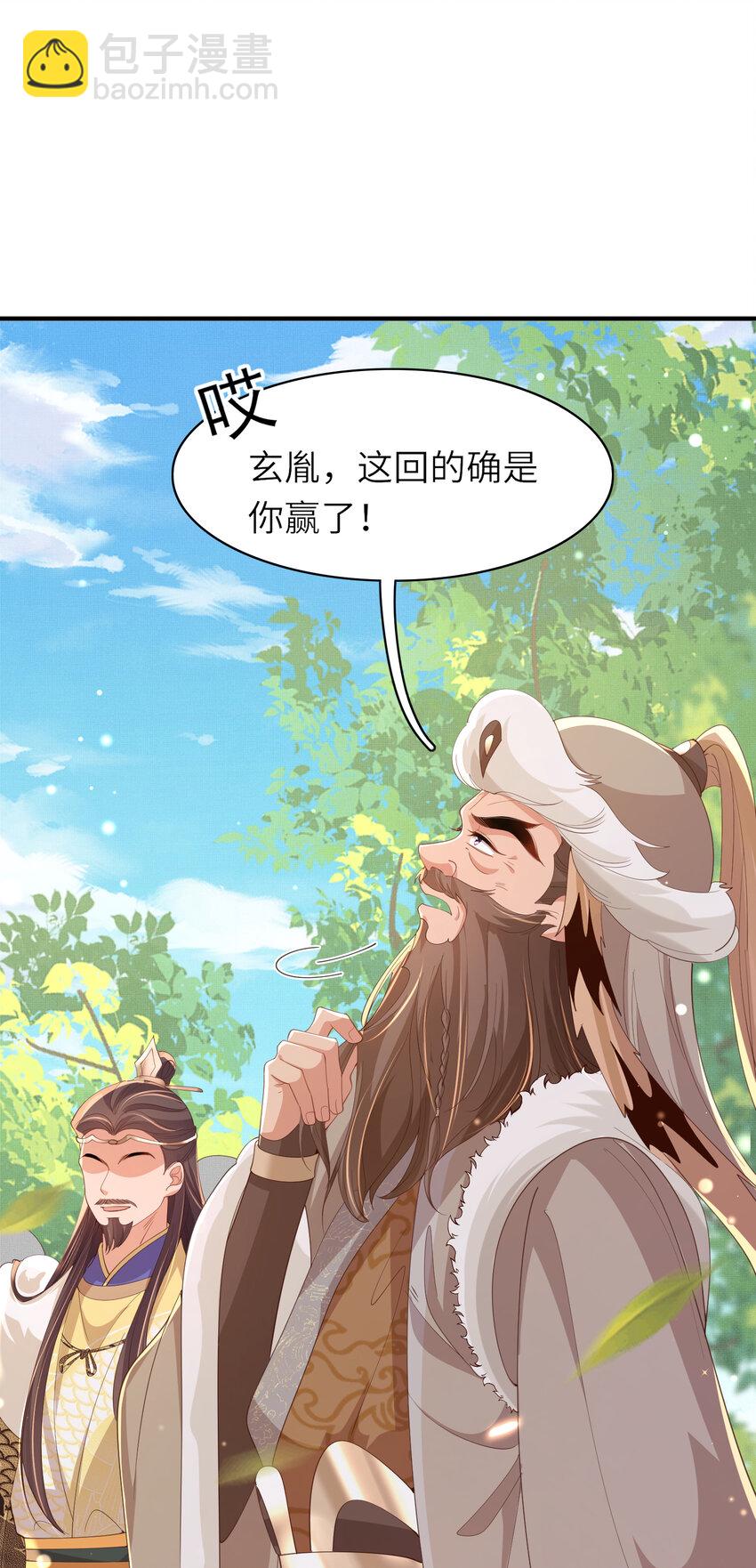 第114话 太子跋扈出场-第116话