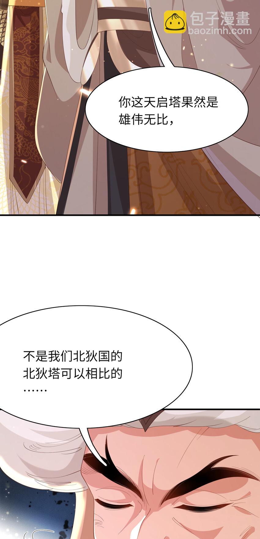 第114话 太子跋扈出场-第116话