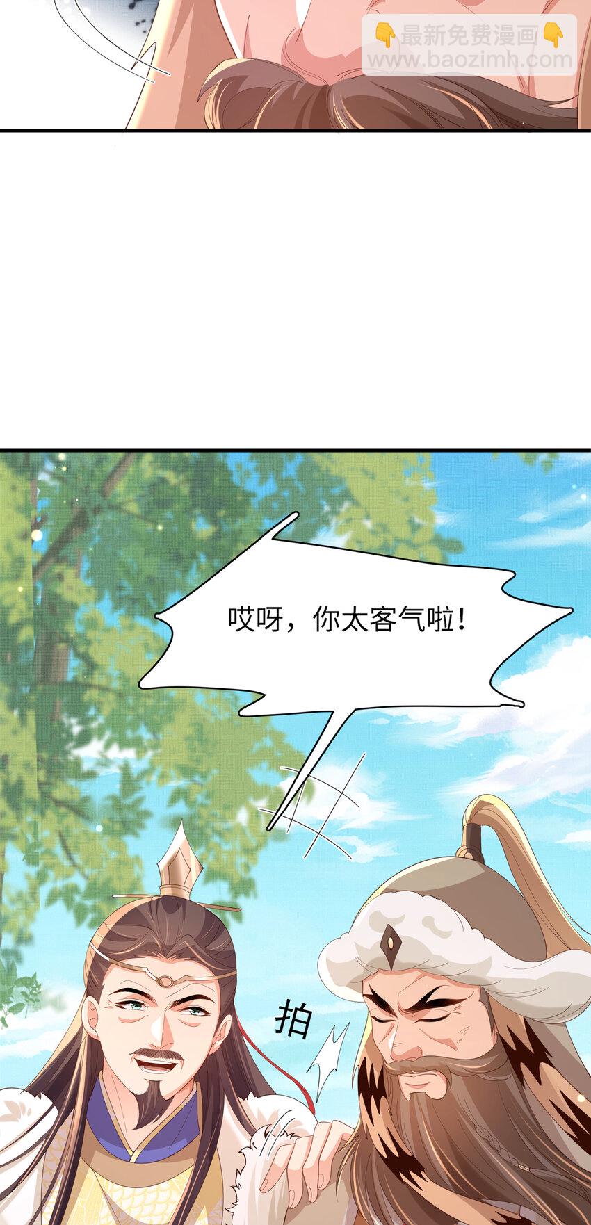 第114话 太子跋扈出场-第116话