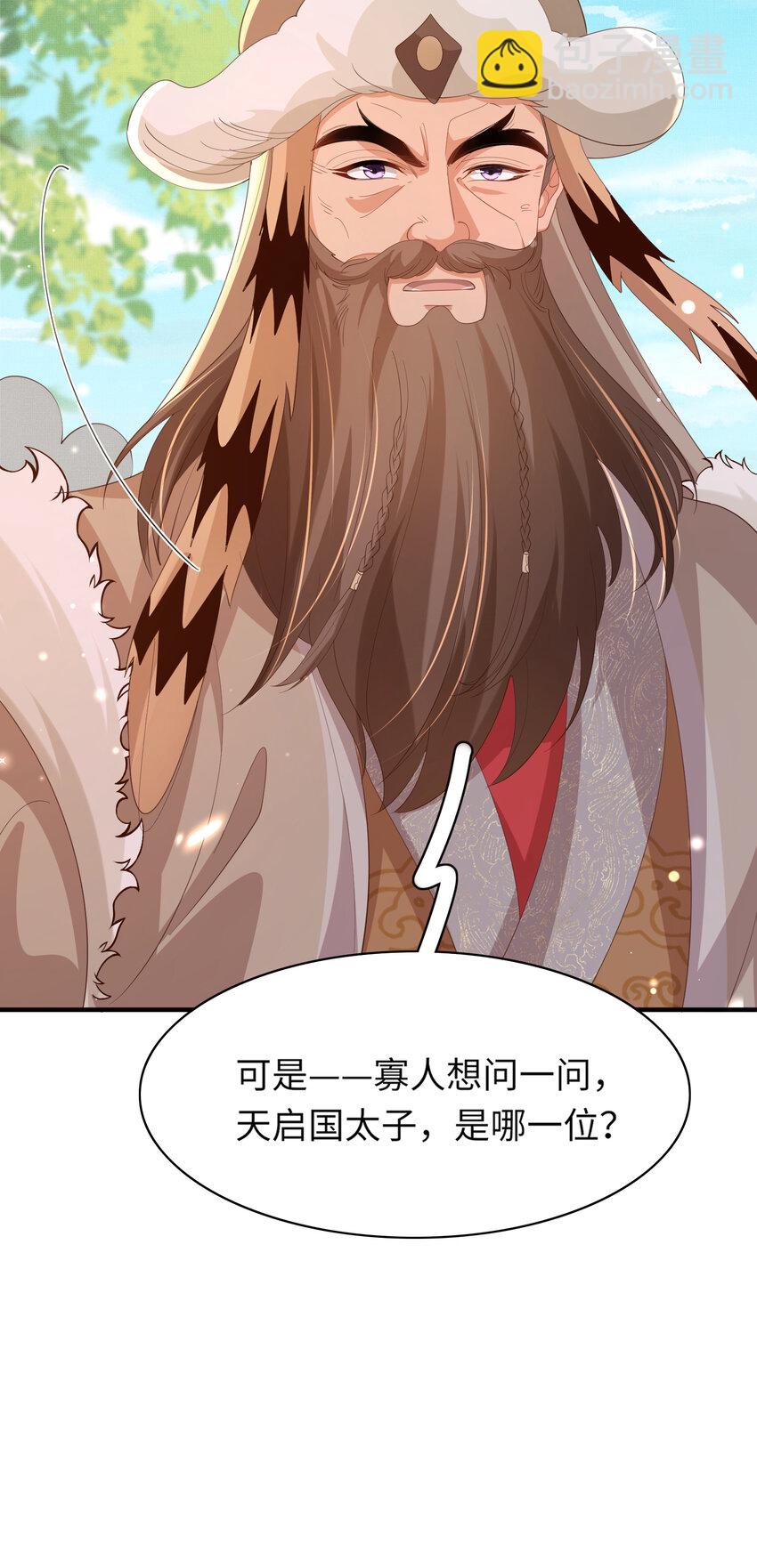 第114话 太子跋扈出场-第116话