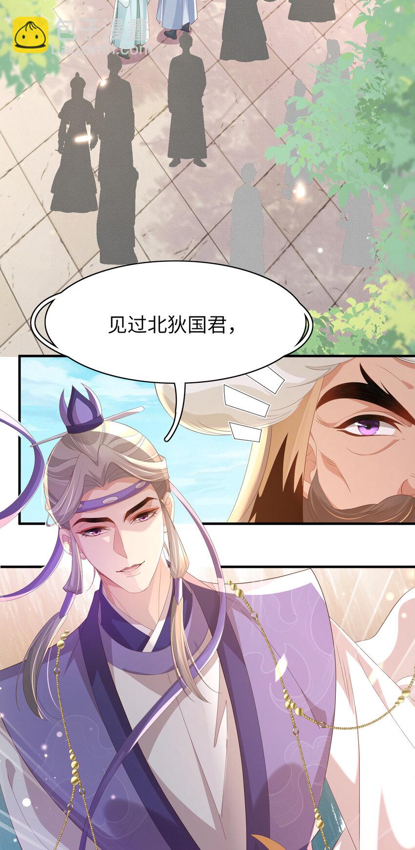 第114话 太子跋扈出场-第116话