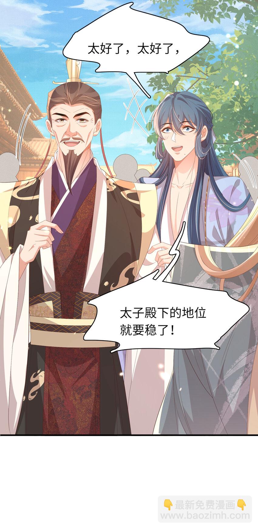 第114话 太子跋扈出场-第116话
