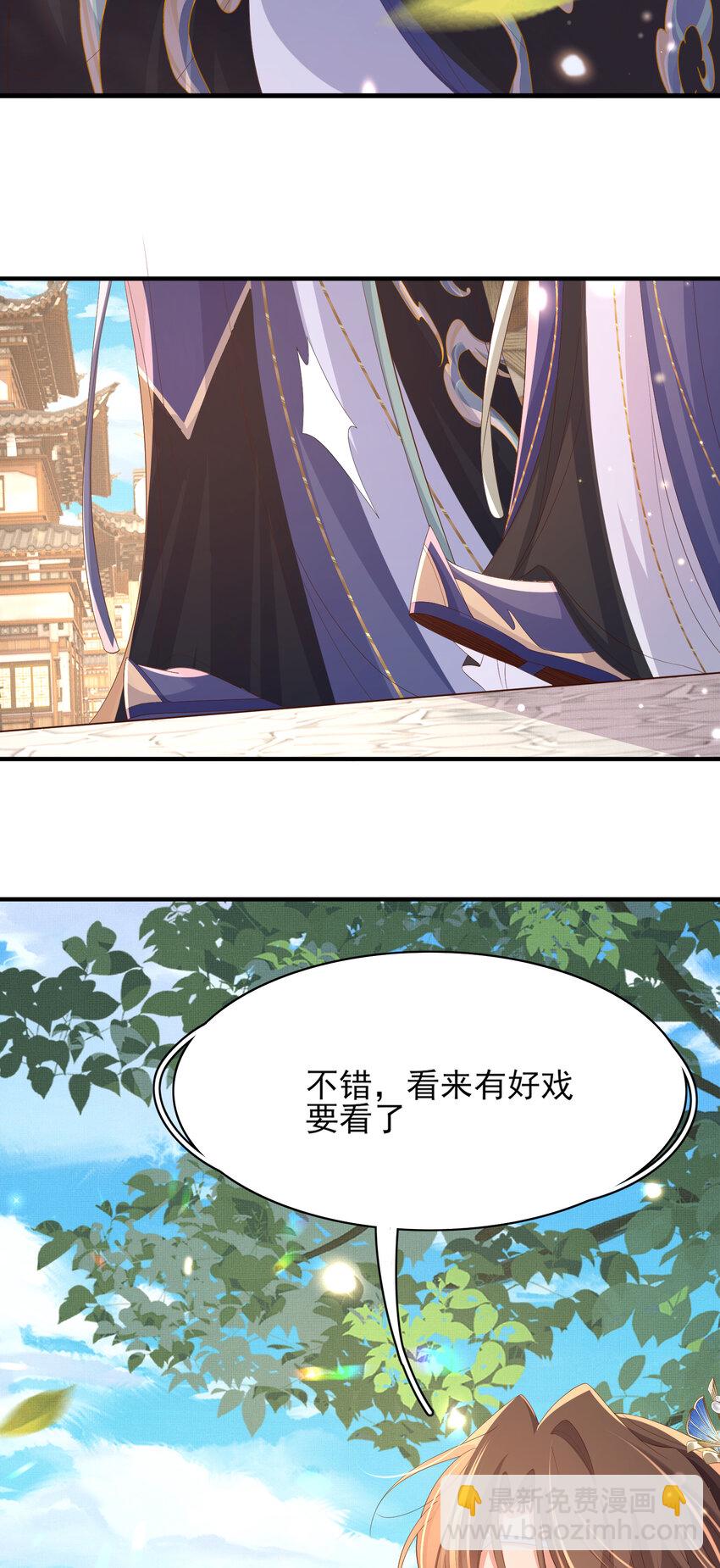 第114话 太子跋扈出场-第116话