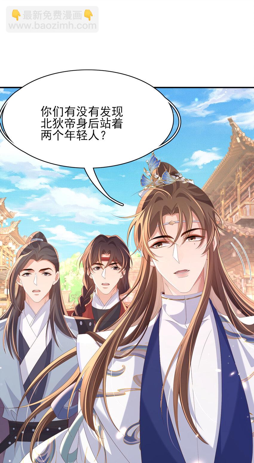 第114话 太子跋扈出场-第116话