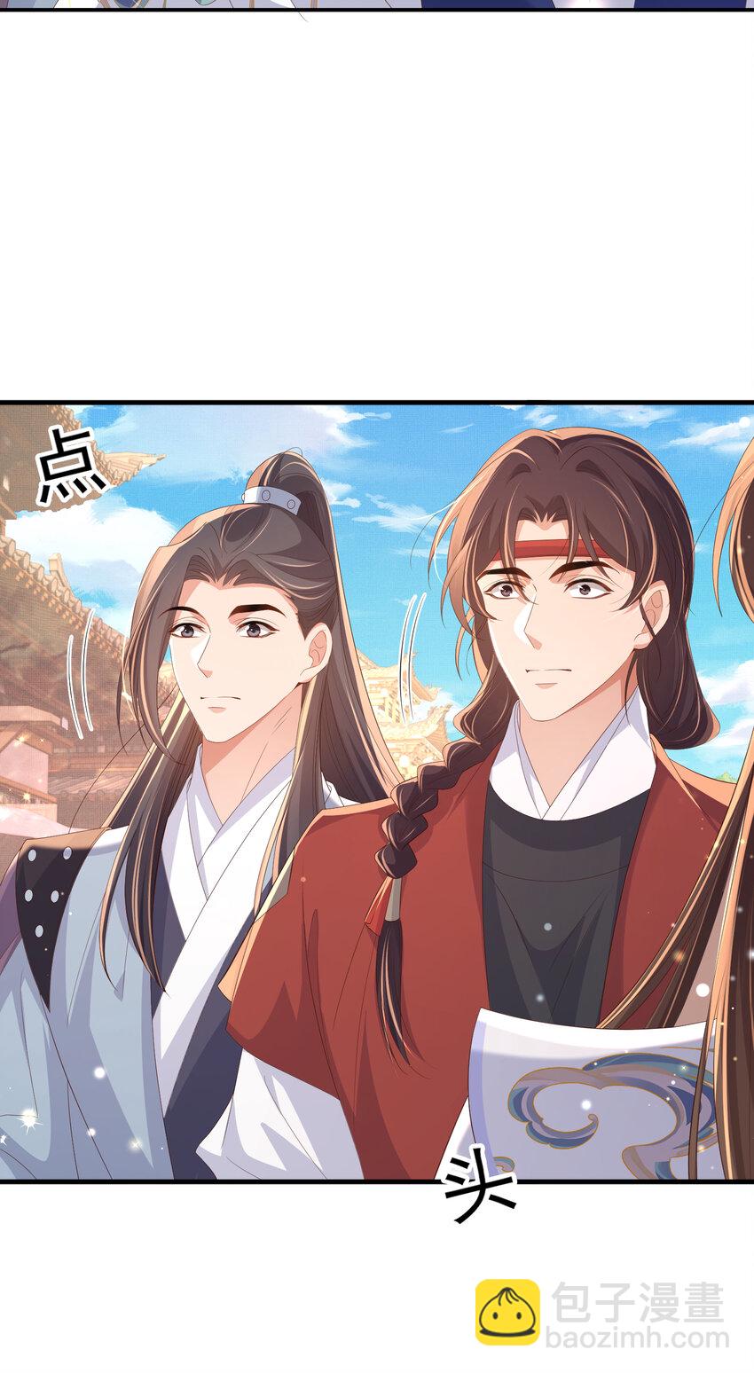 第114话 太子跋扈出场-第116话