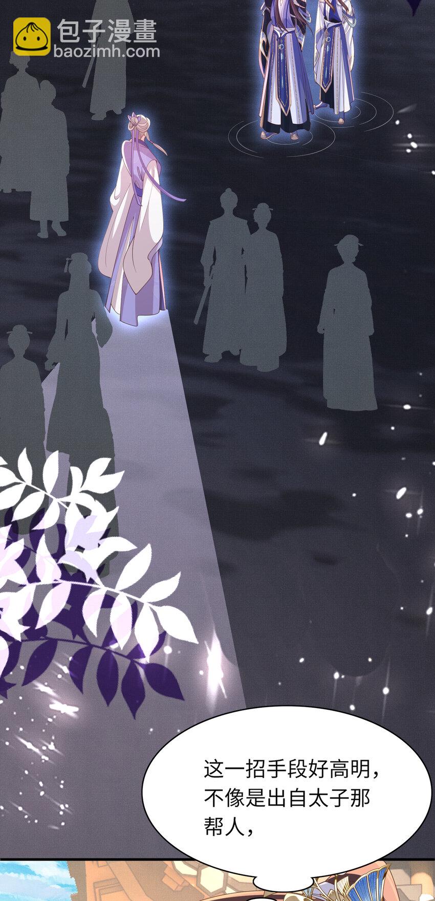 第114话 太子跋扈出场-第116话