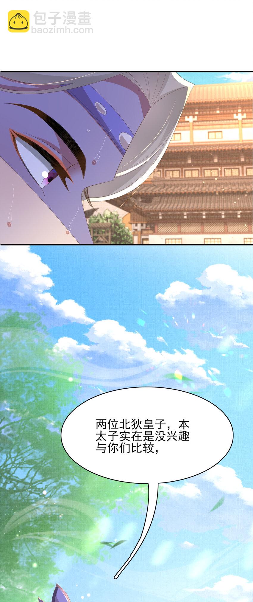 第116话 好箭法比武赢-第118话