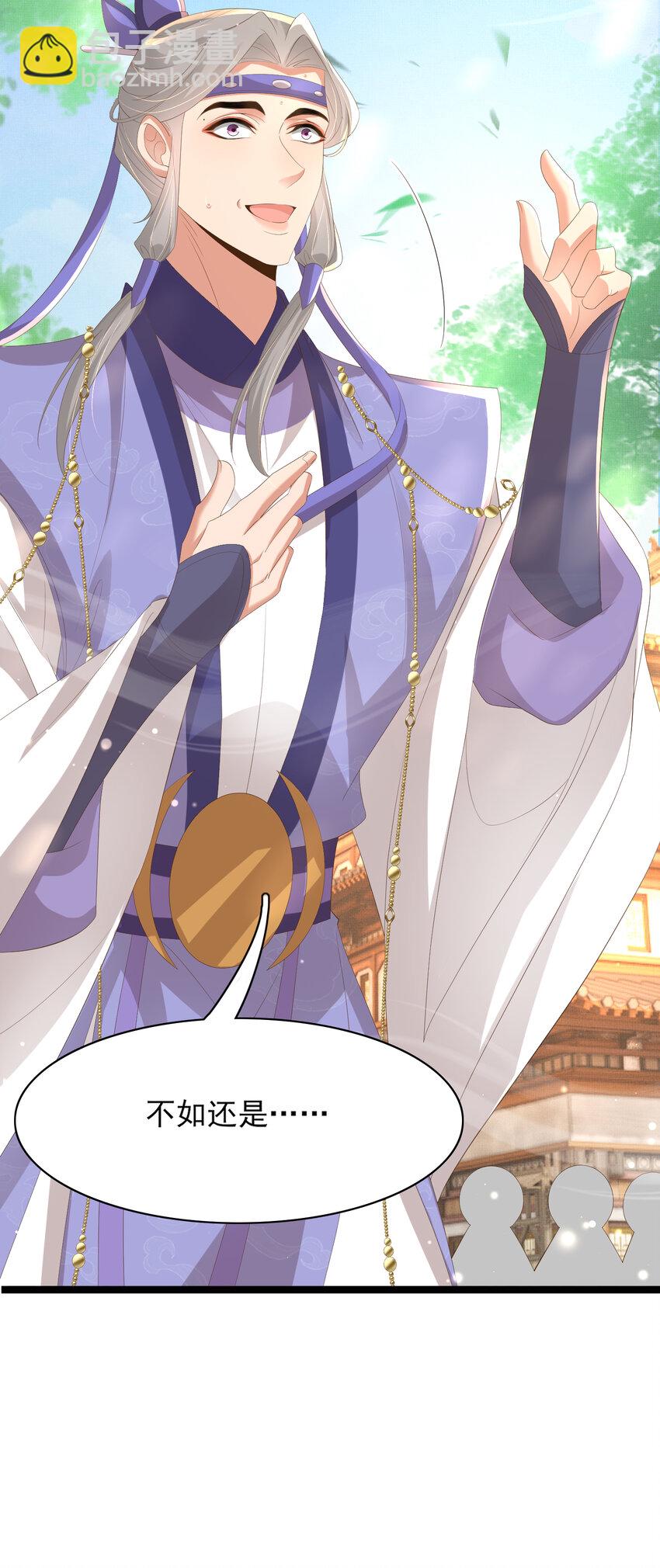 第116话 好箭法比武赢-第118话