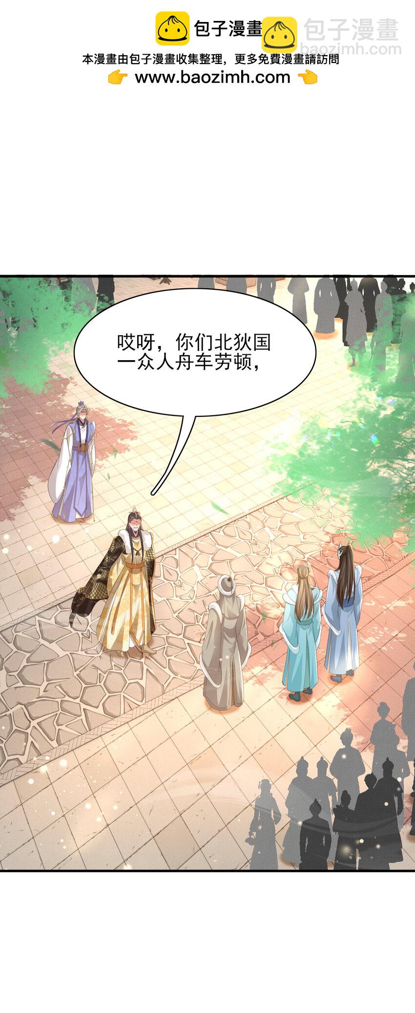 第116话 好箭法比武赢-第118话