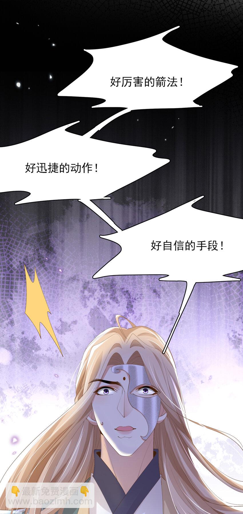 第116话 好箭法比武赢-第118话