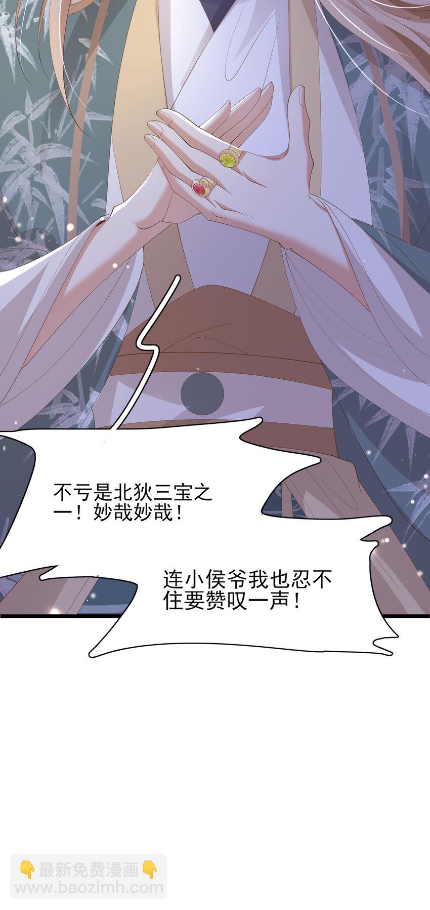 第116话 好箭法比武赢-第118话