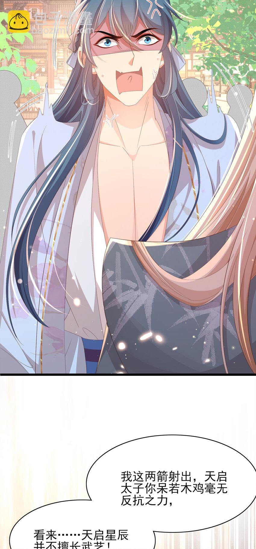 第116话 好箭法比武赢-第118话