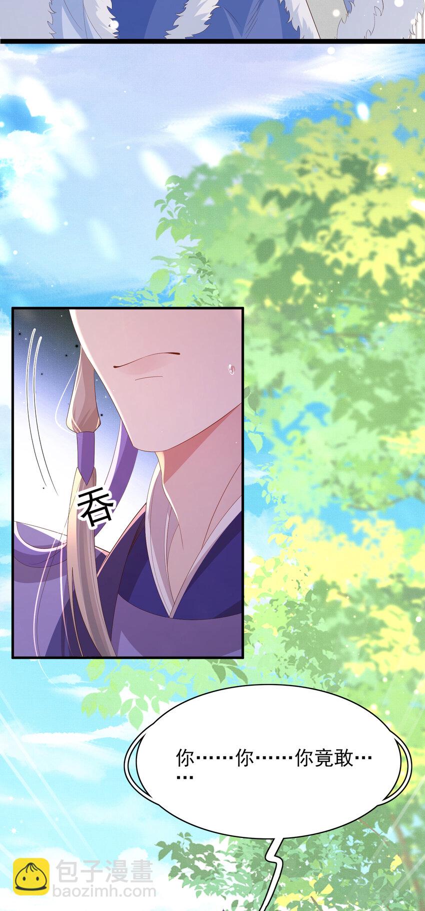 第116话 好箭法比武赢-第118话