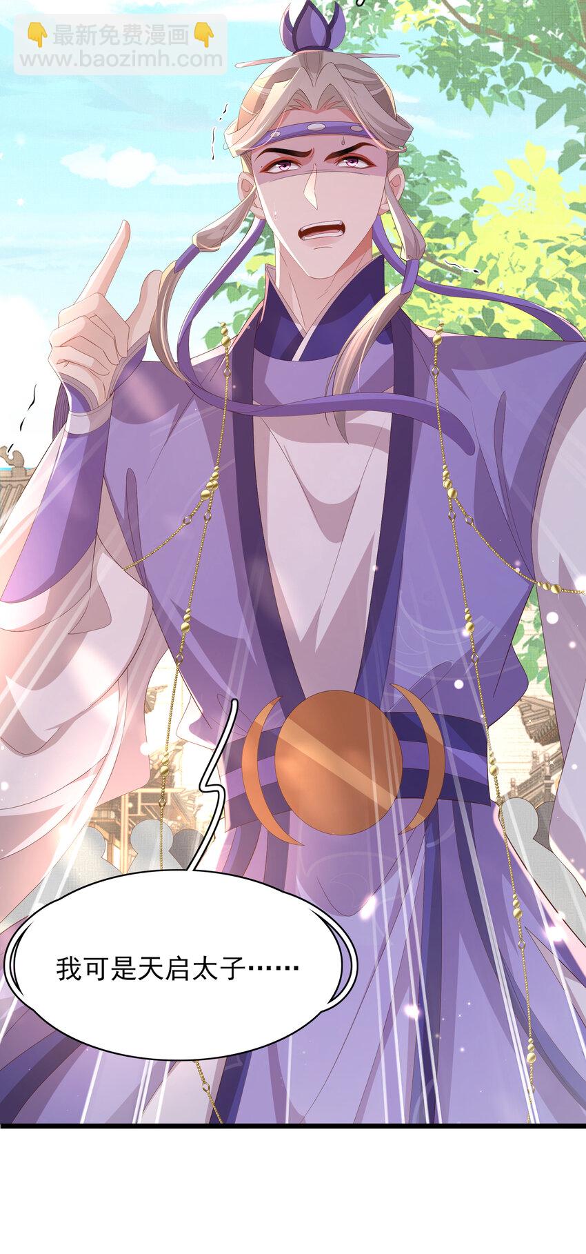 第116话 好箭法比武赢-第118话