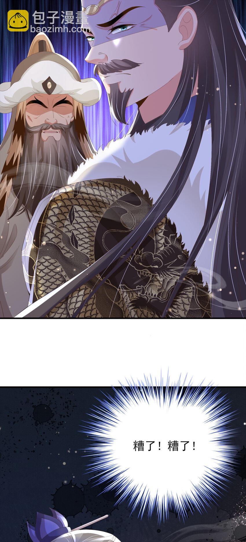 第116话 好箭法比武赢-第118话