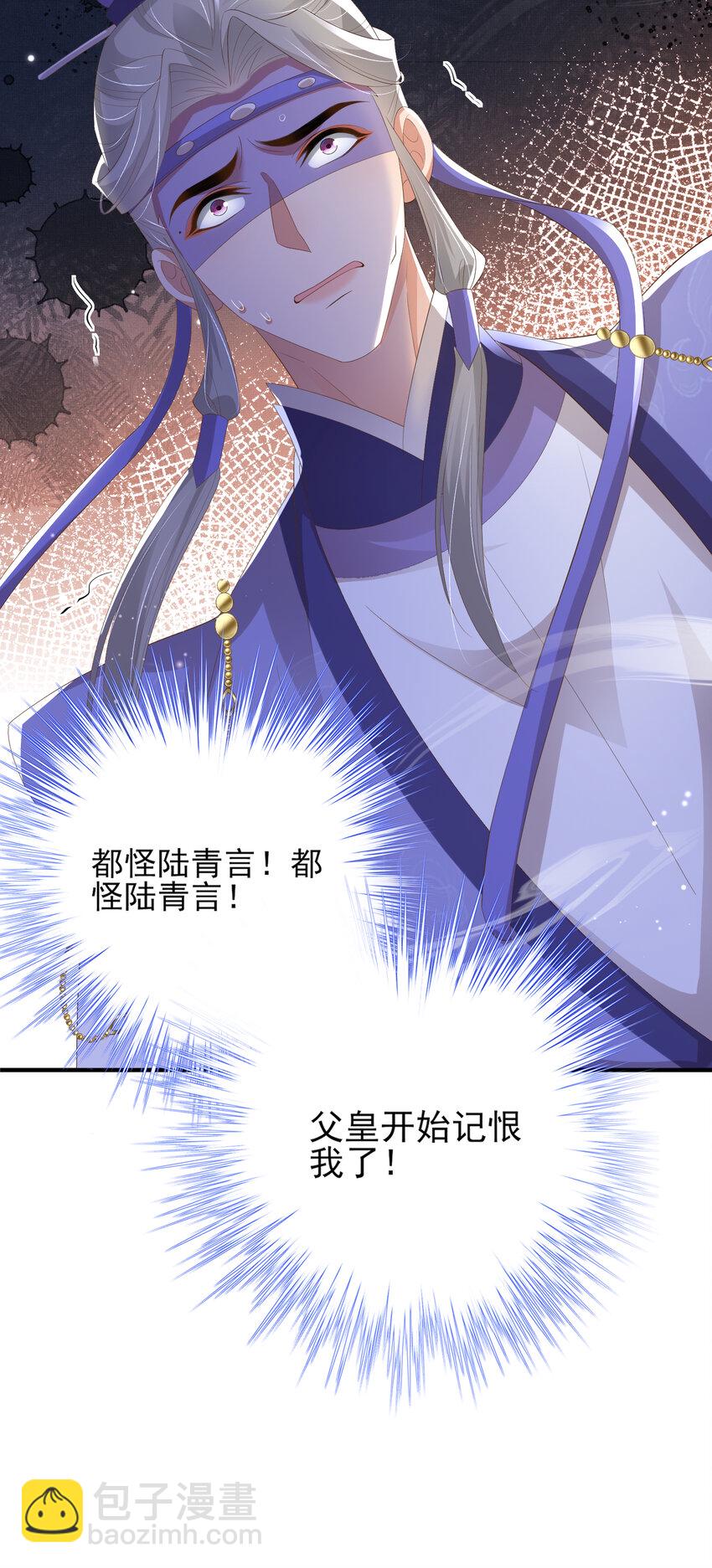 第116话 好箭法比武赢-第118话