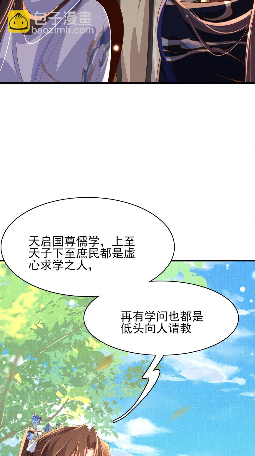 第118话 曜王妃的忽悠模式(1/2)-第120话