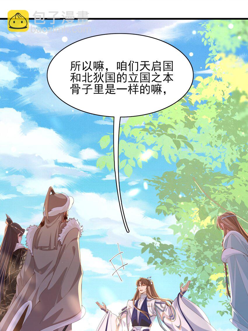 第118话 曜王妃的忽悠模式(1/2)-第120话