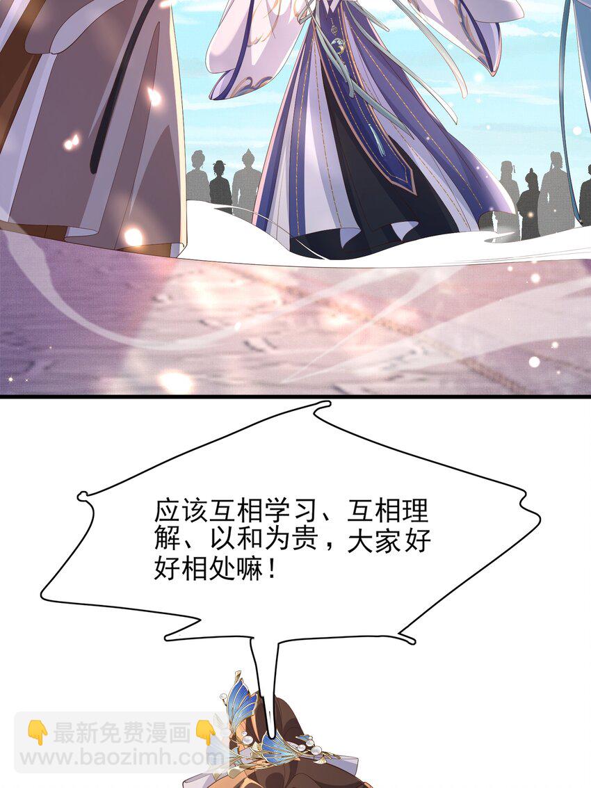 第118话 曜王妃的忽悠模式(1/2)-第120话