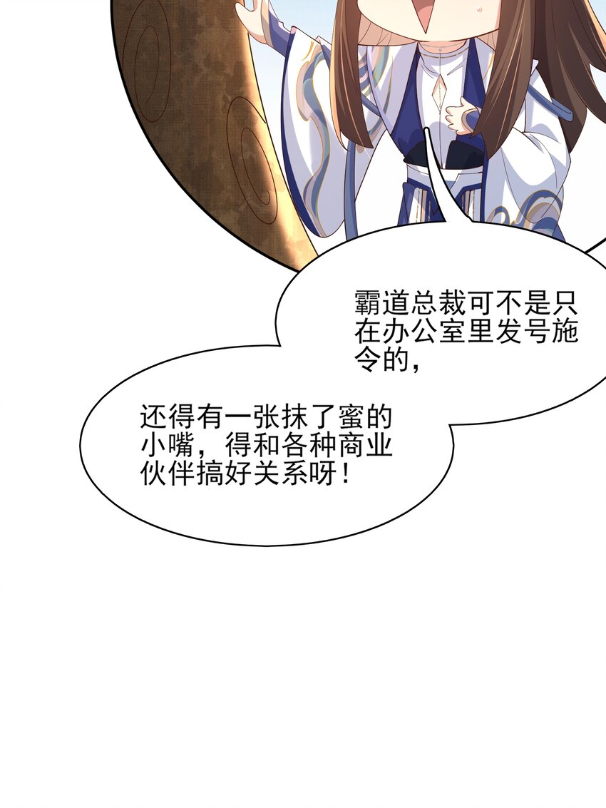 第118话 曜王妃的忽悠模式(1/2)-第120话