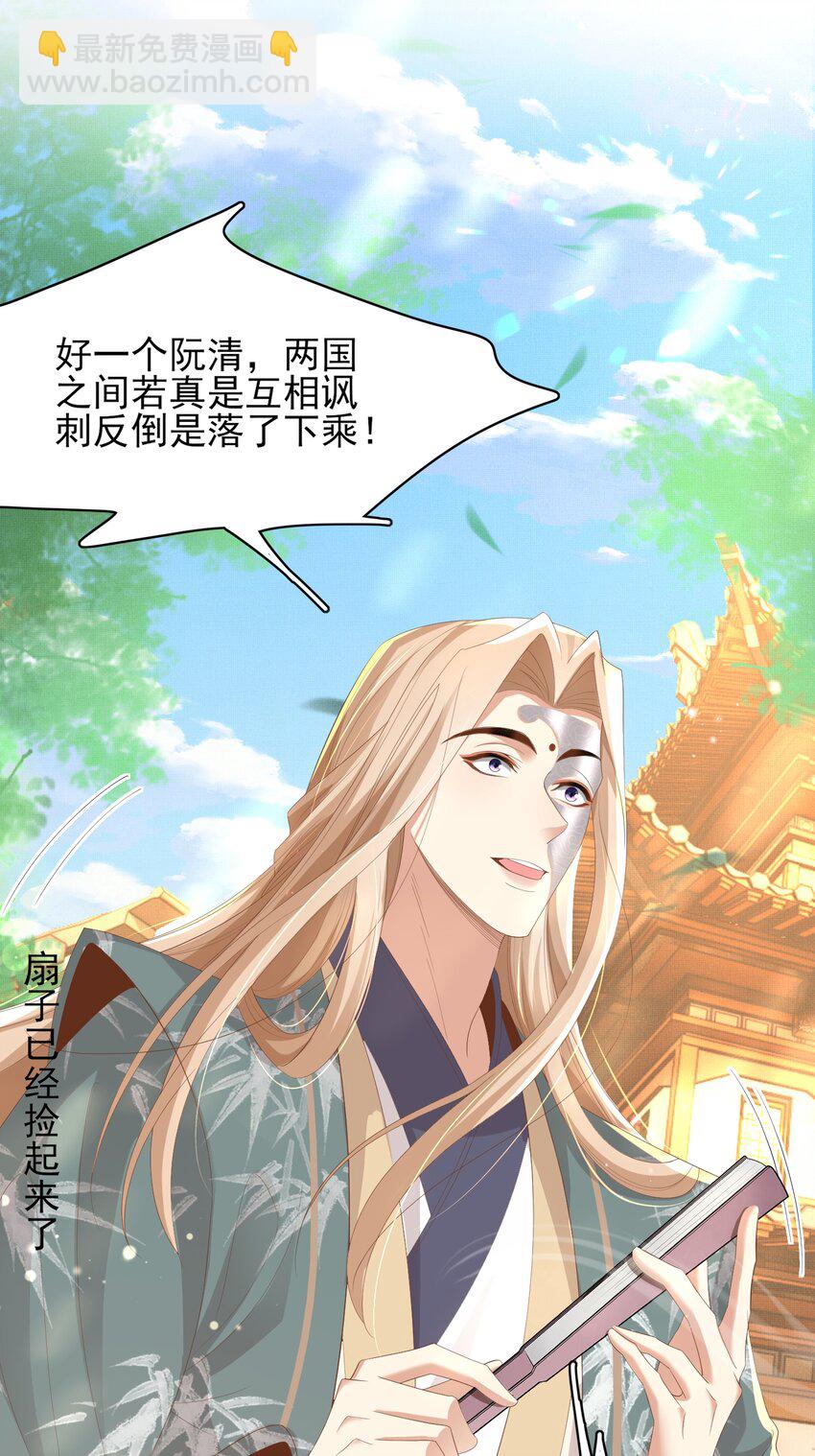 第118话 曜王妃的忽悠模式(1/2)-第120话