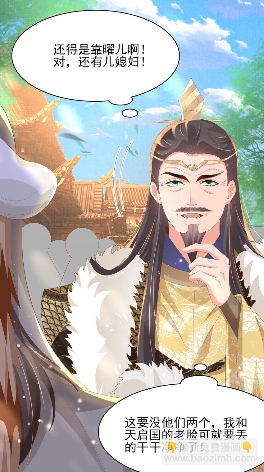 第118话 曜王妃的忽悠模式(1/2)-第120话