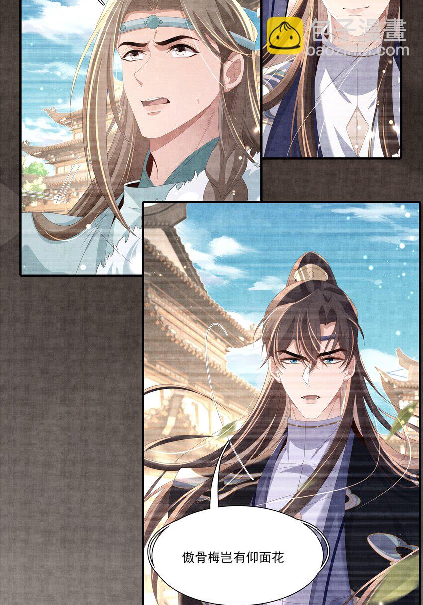 第118话 曜王妃的忽悠模式(1/2)-第120话