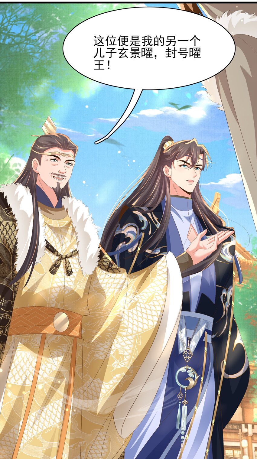 第118话 曜王妃的忽悠模式(1/2)-第120话