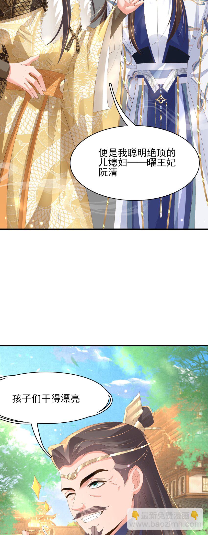 第118话 曜王妃的忽悠模式(1/2)-第120话