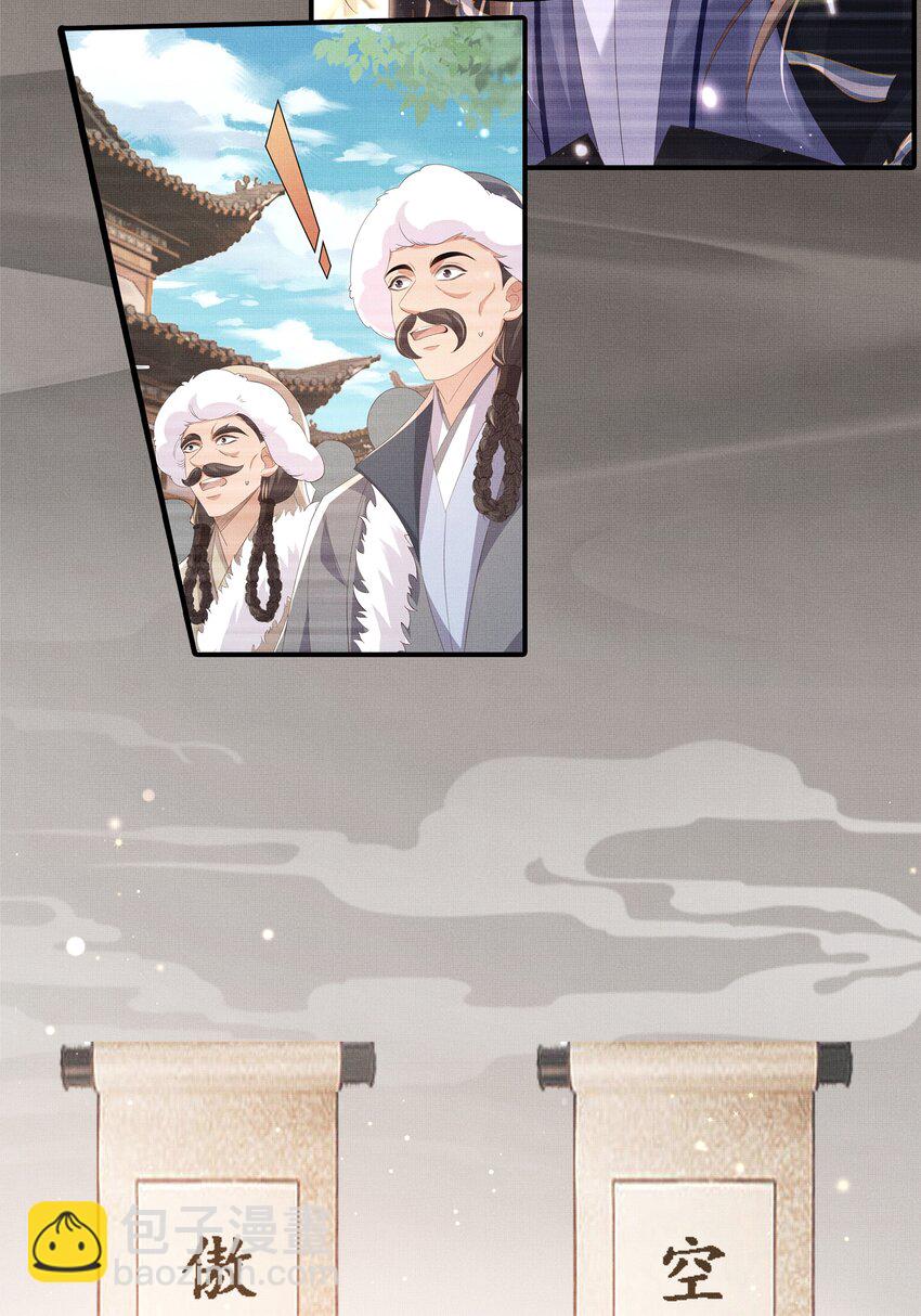 第118话 曜王妃的忽悠模式(1/2)-第120话