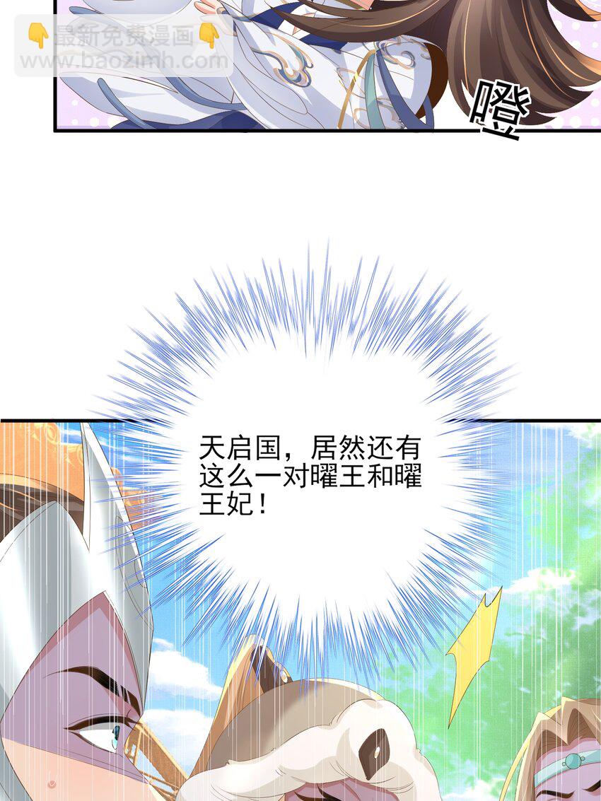 第118话 曜王妃的忽悠模式(1/2)-第120话