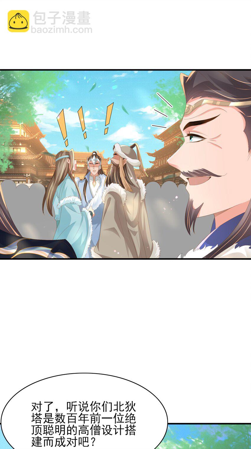 第118话 曜王妃的忽悠模式(1/2)-第120话