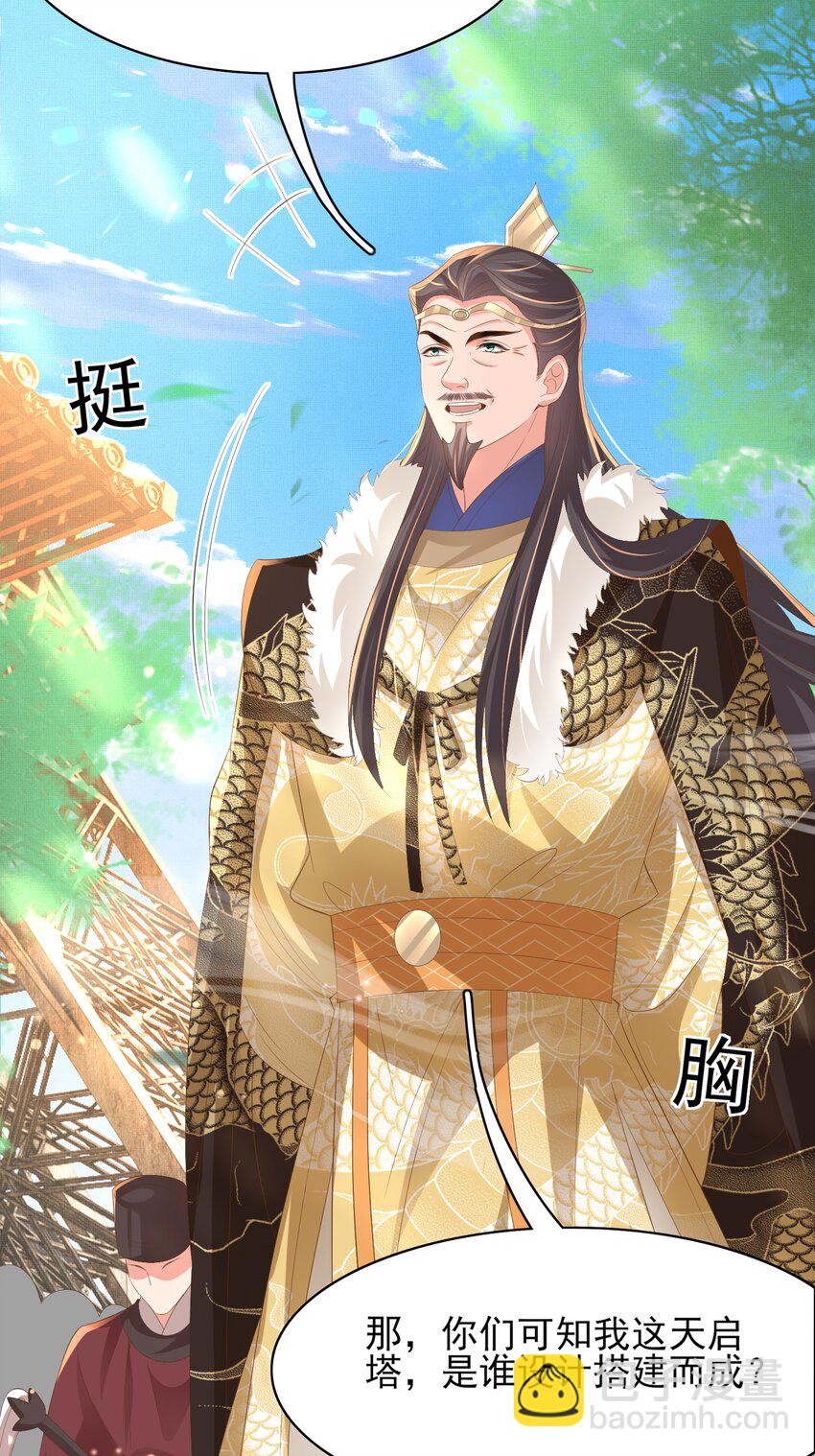 第118话 曜王妃的忽悠模式(1/2)-第120话