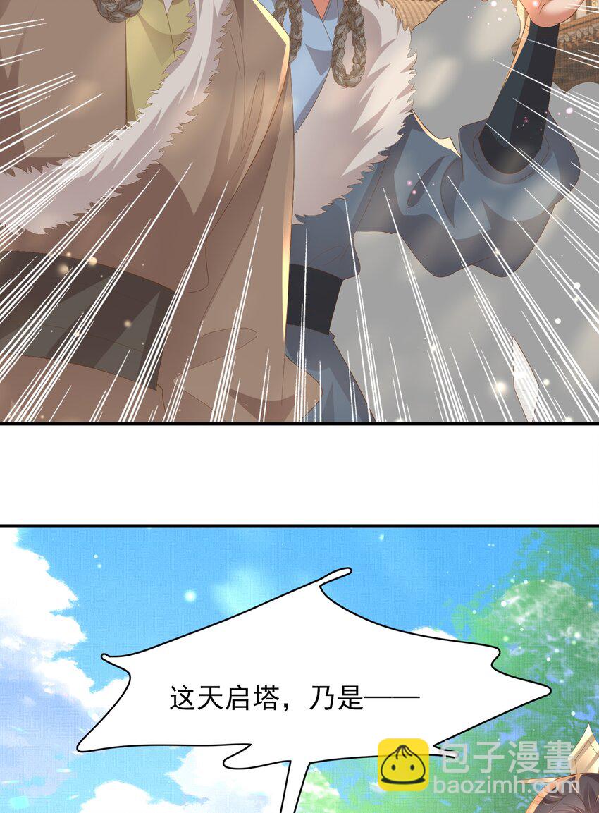 第118话 曜王妃的忽悠模式(1/2)-第120话