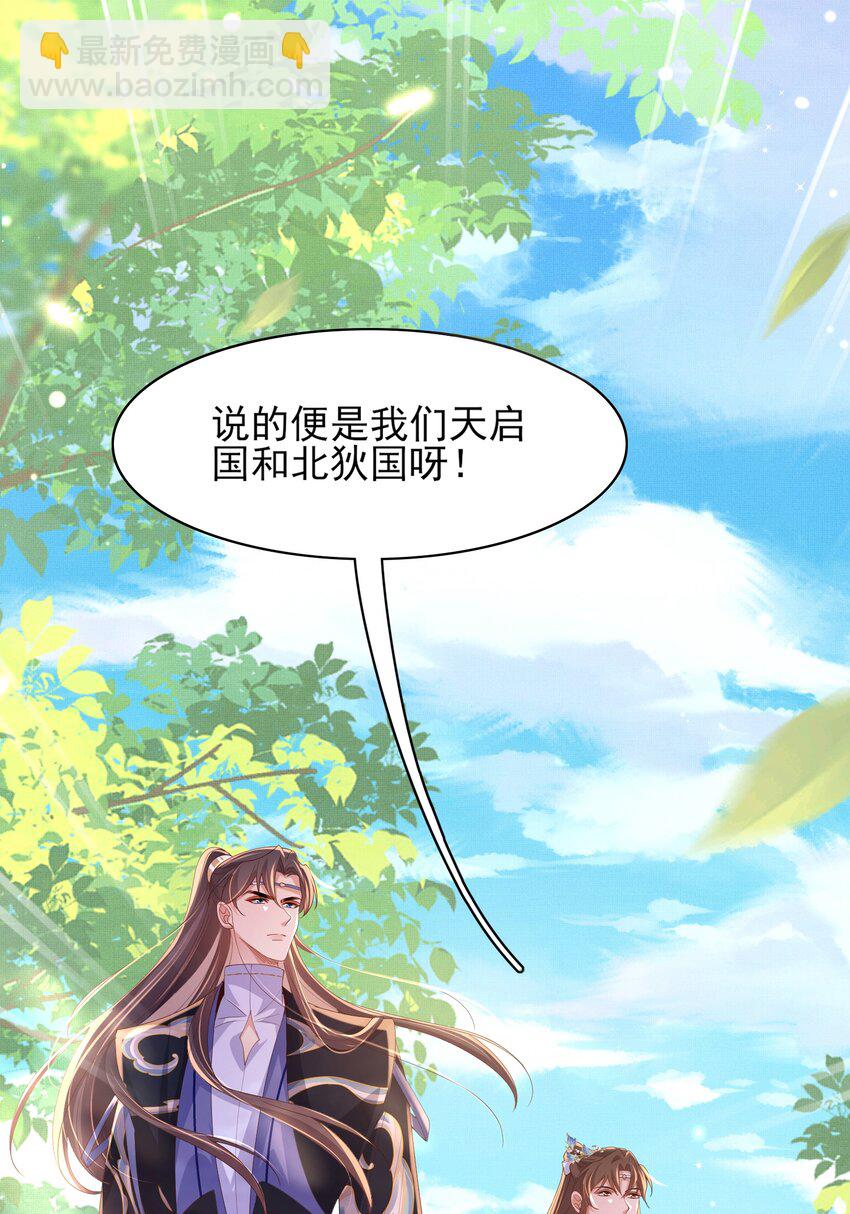 第118话 曜王妃的忽悠模式(1/2)-第120话