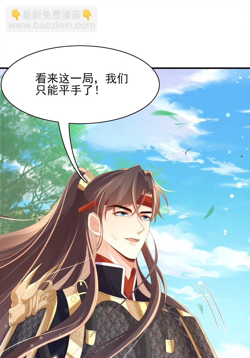 第122话 贴贴检查(1/2)-第124话