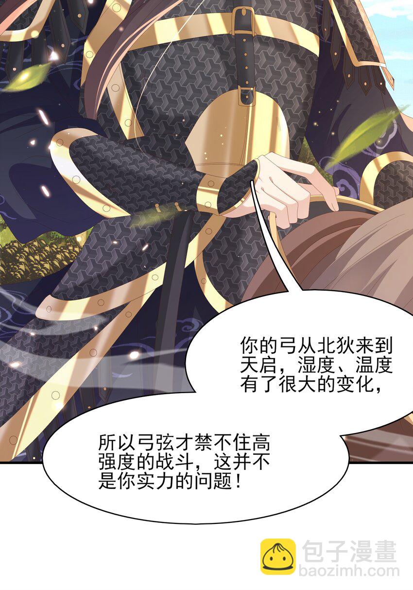 第122话 贴贴检查(1/2)-第124话