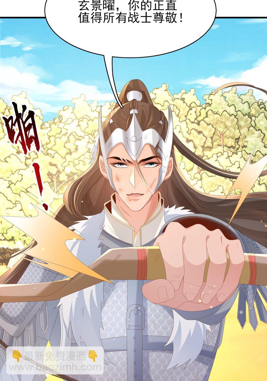 第122话 贴贴检查(1/2)-第124话