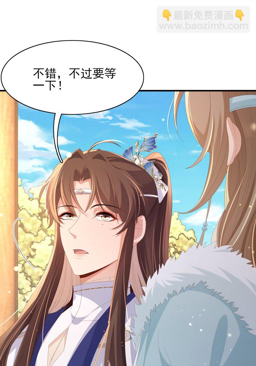 第122话 贴贴检查(1/2)-第124话