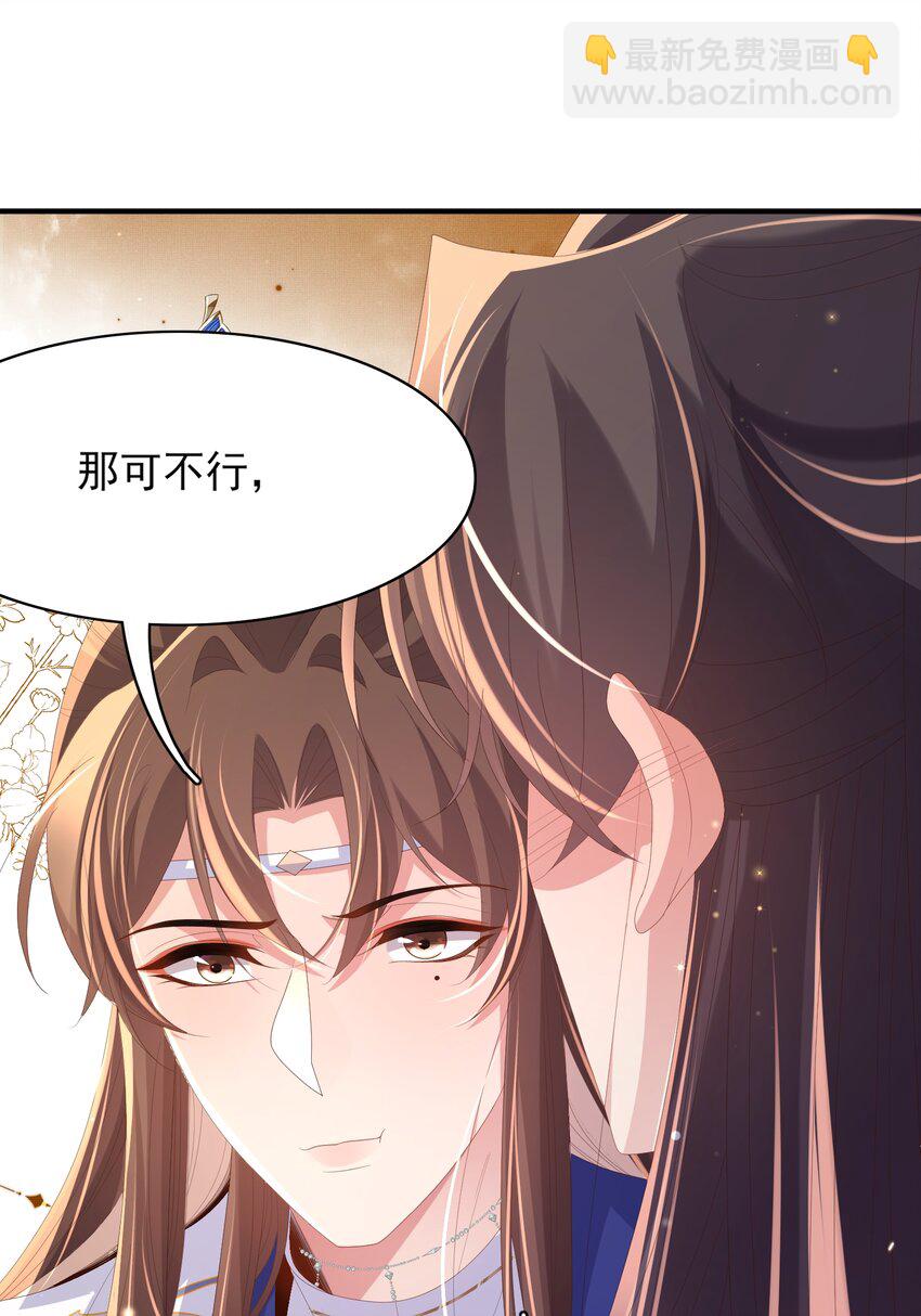 第122话 贴贴检查(1/2)-第124话